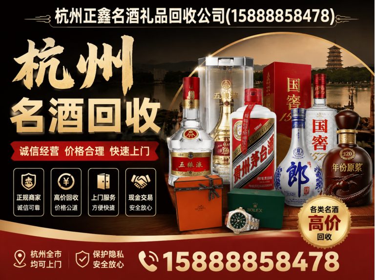钱塘区冬虫夏草回收展示图