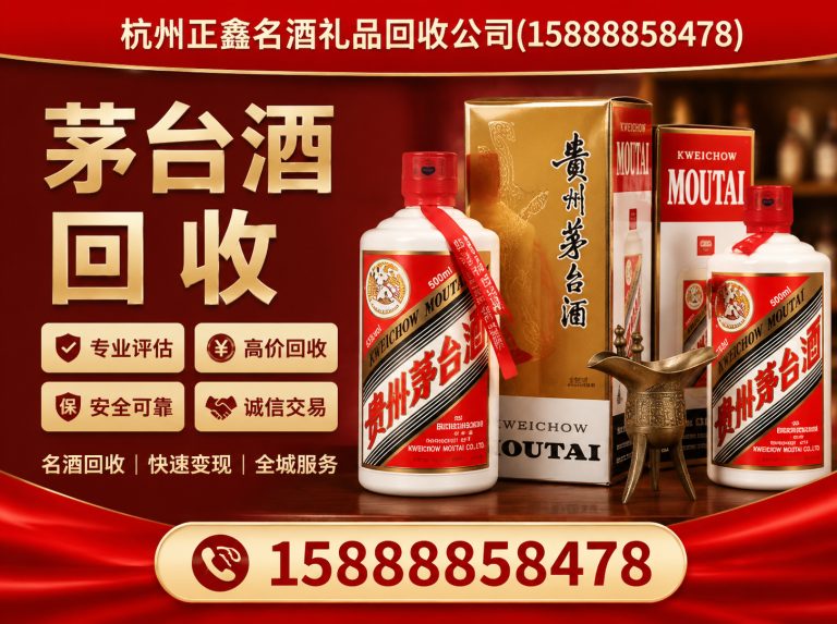 钱塘区杭州回收公司展示图