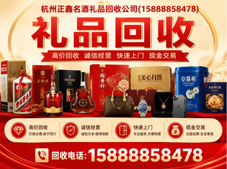 钱塘区上门回收酒展示图