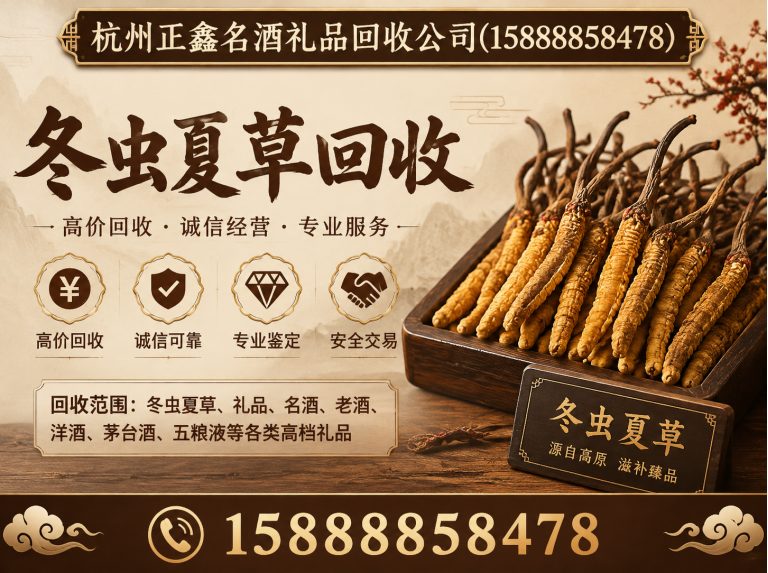 钱塘区五粮液回收展示图